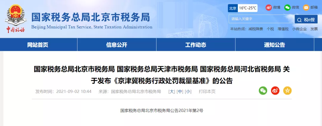 1636942684660373.png 税务筹划.png