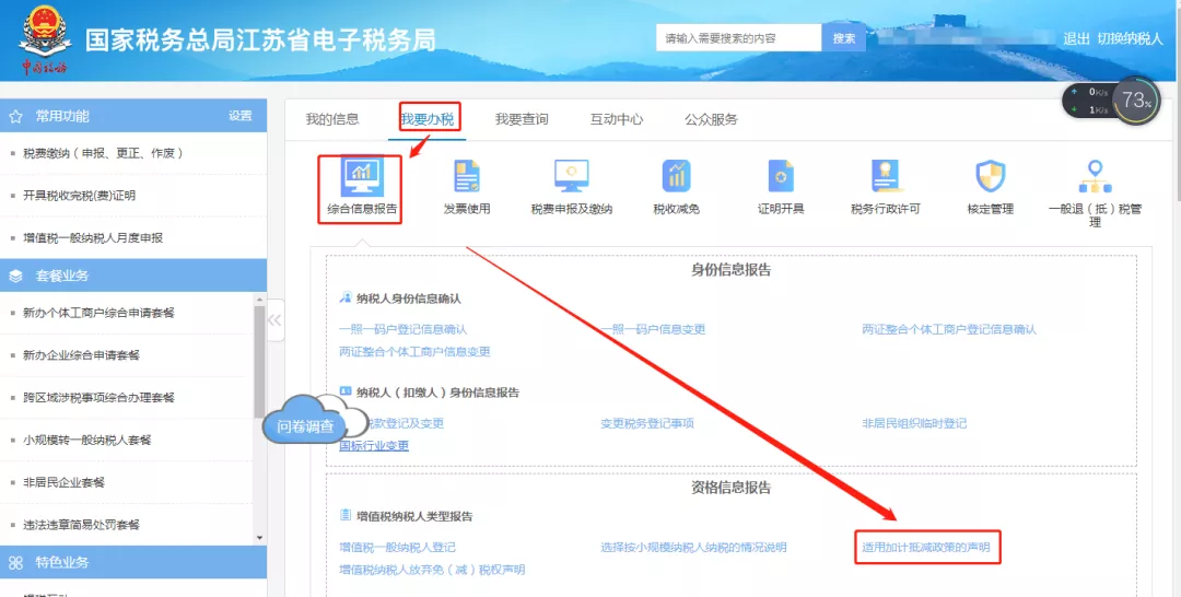 税务筹划