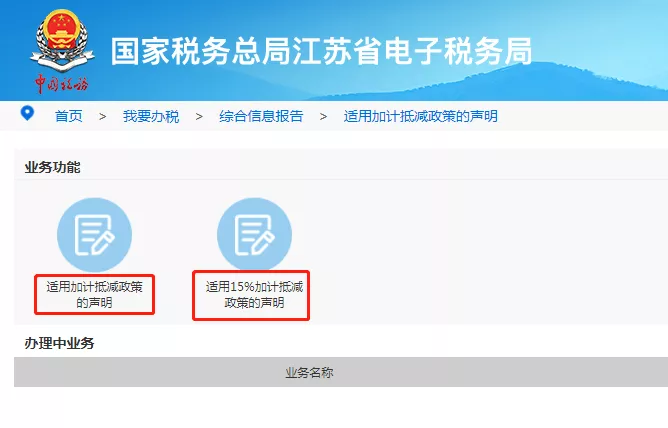 税务筹划